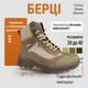 Берцы военные Bistfor, демисезонные, кожаные мембрана GORE-TEX мужские ботинки водонепроницаемые, 43 размер, койот - изображение 1