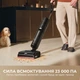 Аккумуляторный моющий пылесос Dreame H15 Pro FoamWash (HHR46D) - изображение 11
