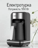 Електрична кавоварка 250 мл / компактна кавоварка 550 Вт / кавоварка з нержавіючої сталі - зображення 1