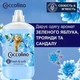 Кондиціонер для білизни Coccolino Fresh & Soft Blue Splash 1700 мл на 68 циклів (Stay Fresh 100 Days Technology) - изображение 3