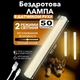 Лампа ЛЕД ночник с датчиком движения на аккумуляторе светильник LED лампа на магните 50 см подсветка для дачи, прихожей, туалета, шкафа, на кухню - изображение 1