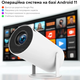 Мініпроектор з WiFi та Bluetooth Android TV 11.0 і підтримкою WiFi 2.4G/5G та Bluetooth - зображення 3