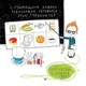 Про съедобное и тому подобное - К. Галицька, О. Черепанова Glowberry (978-966-97106-9-7) - изображение 4