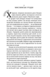 Смертні машини. Хроніки хижих міст. Книга 1 - изображение 4