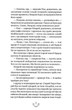 Смертні машини. Хроніки хижих міст. Книга 1 - изображение 6