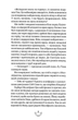 Смертні машини. Хроніки хижих міст. Книга 1 - изображение 9