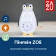 Ночник и музыкальный бокс Zazu Zoe Пингвиненок Серый (ZA-ZOE-01) - изображение 2
