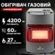 Газовый инфракрасный обогреватель 4,2 kW с шлангом и редуктором керамический, отопитель мобильный от баллона с пьезоподжигом для дома и улицы Черный - изображение 1
