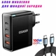 Мощное Зарядное Устройство 100W Essager GaN2 Pro QC PD 20V 5A Зарядка 100 Вт Блок зарядки Type C и кабель в подарок - изображение 1