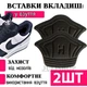 Наклейка для задника в кроссовке на пятку обуви от натирания Пара Черный 2 шт - изображение 1