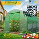 Теплица арочная с армированной пленкой 3×2×2 м, 6 м², садовый парник - изображение 1