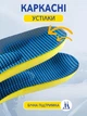 Устілки ортопедичні спортивні анатомічні для взуття жіночі чоловічі VMHouse з супінатором розмір 45-46 жовтий (0120-0106) - зображення 4