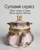 Порцеляновий суповий сервіз з супницею 2 (л) та тарілками на підставці 400 (мл) / набір для подачі супу з золотими та чорними елементами - зображення 1