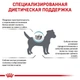 Сухой корм Royal Canin Hypoallergenic Small Dog – для собак мелких пород при аллергиях, 1 кг - изображение 2