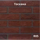 Клей акриловий для фасадних панелей Тоскана (R05) Greinplast KA 25 кг - зображення 2