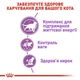 Сухой корм для стареющих стерилизованных кошек Royal Canin STERILISED 7+ 10 кг - изображение 4