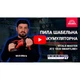 Пила сабельная аккумуляторная Vitals Master ATz 1828 SmartLine+ - изображение 11