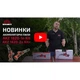 Пила цепная аккумуляторная Vitals AKZ 1820-2n Kit+ - изображение 10