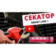 Секатор аккумуляторный Vitals Master AG 1805 SmartLine+ - изображение 9
