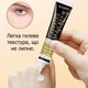 Крем для кожи вокруг глаз Avtoaks с кофеином "ROZINO Caffeine Eye Cream" 20 г - изображение 5