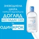 Мицеллярная очищающая и увлажняющая вода для обезвоженной чувствительной кожи Bioderma Hydrabio H2О 500 мл - изображение 5