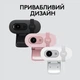 Веб-камера Logitech Brio 100 Full HD Rose (960-001623) Logitech 960-001623 920315 - зображення 8