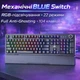 Игровая проводная механическая клавиатура Fantech Max Power MK853V2 Blue Switch c RGB подсветкой, UA/ENG раскладка - изображение 1