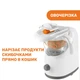 Пароварка-блендер 4 в 1 Easy meal Chicco - зображення 4