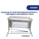 Кроватка детская приставная Chicco Next 2 Me Magic Evo, бежевая - изображение 7