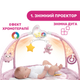Килимок розвиваючий Chicco Enjoy Colours Gym, рожевий - изображение 4