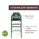 Стільчик для годування 3 в 1 Chicco Crescendo Up, зелений - зображення 4