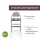 Стульчик для кормления 3 в 1 Chicco Crescendo Up, бежевый - изображение 5