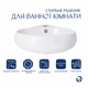 Комплект раковина подвесная угловая овальная Qtap Leo N белая с донным клапаном для ванной комнаты. (600678) - изображение 9