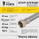 Шланг для воды Thermo Alliance усиленный нейлоновый 30 см 1/2 дюйма гибкая подводка для водоснабжения (601118) - изображение 4