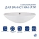 Раковина накладная овальная 635x420x150 мм Qtap Dove White + Донный клапан PU02O - изображение 3