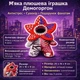 Мягкая плюшевая игрушка Демогоргон 25 см — монстр Stranger Things, антистресс, сувенир для фанатов сериала - изображение 2