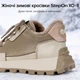 Женские зимние кроссовки Step On ХО-1 Бежевый 38р. - изображение 5