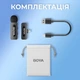 Микрофон Boya BY-V1 Lightning Black (BY-V1) - изображение 15