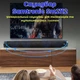 Саундбар Samtronic 2112SM - зображення 3
