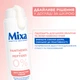 Увлажняющий крем Mixa Anti Reaction Hydrating Repairing Cream Для успокоения и укрепления защитного барьера чувствительной кожи лица 50 мл (3600551186825) - изображение 7