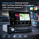 Универсальная Автомагнитола MP5 CarPlay Android с GPS модулем 1 Din с выездным экраном 7" USB, TF, Bluetooth, GPS, навигацией, FM - изображение 1