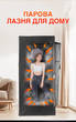 Каркасная паровая сауна Moltis Relax для дома MRAT-10184 10045 - изображение 1