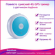 GPS трекер G53 4G LTE для детей и пожилых людей с кнопкой SOS звонками - изображение 5
