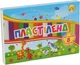 Пластилін 8 кольор. 160гр Ліпландія/Пластіленд/Тетрада/(30) - изображение 1