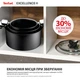 Каструля з кришкою Tefal Excellence+ 24 см (G3284653) - зображення 5