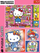 Пазл Hello Kitty и друзья - 2х200 элементов Trefl 13336 - изображение 4