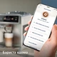 Кофемашина Philips LatteGo Pro серії 8000 Café Aromis EP8757/20 - изображение 7
