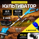 Культиватор акумуляторний KRAFFTEC 48V Li‑ion ручний, 2 акумулятори, синій - зображення 1
