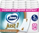 Туалетная бумага Zewa Just 1 5 слоев 24 рулона (7322542664780) - изображение 1
