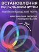 Кольцевая Led лампа RGB диаметром 33 см со штативом 2.1 м, держателем для телефона для блогеров и стриминга - изображение 3